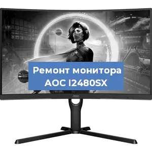 Замена экрана на мониторе AOC I2480SX в Волгограде